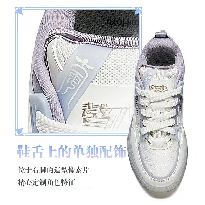 Genshin Impact x Anta "Qiqi" Aojie Shoes Set